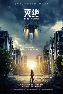 我的野蛮女友高清海报