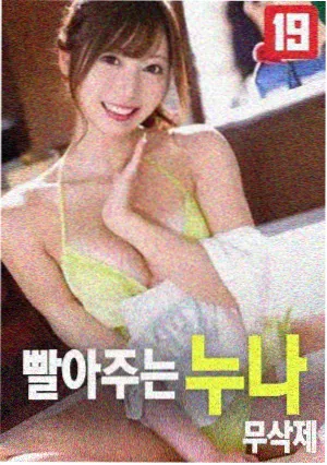 极限职业高清海报